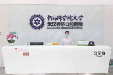 武漢通策口腔醫(yī)院