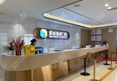 成都新橋口腔(蜀漢店)