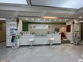 正夫口腔·南山賽格旗艦店