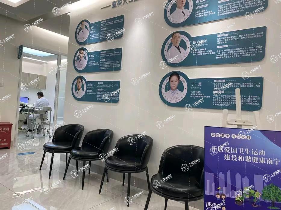 南寧牙百年口腔(民主路店)