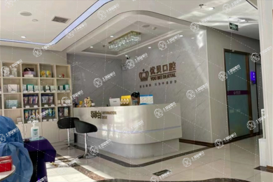 北京優(yōu)貝口腔(鼓樓店)