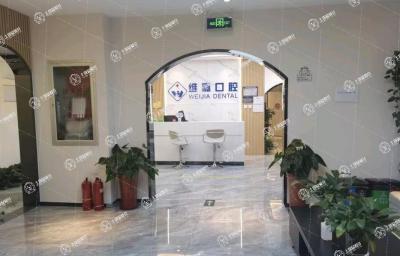 北京維嘉口腔(遠(yuǎn)大路分院)