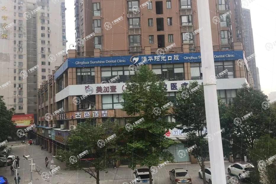 武漢清華陽(yáng)光口腔(大智路分院)