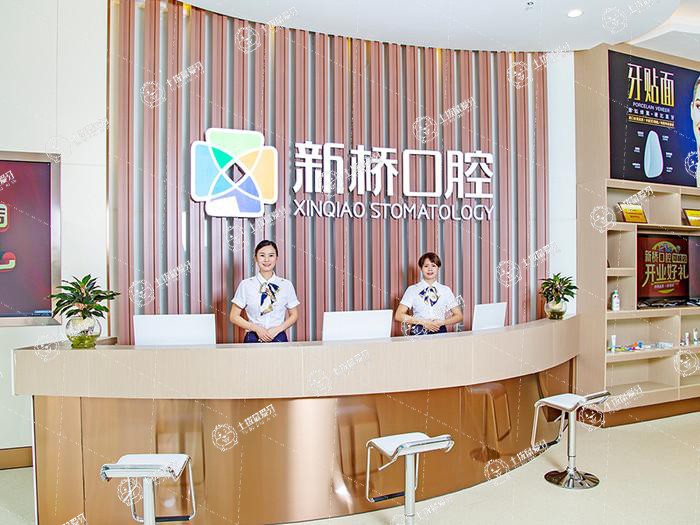 成都新橋口腔(邛崍品牌店)