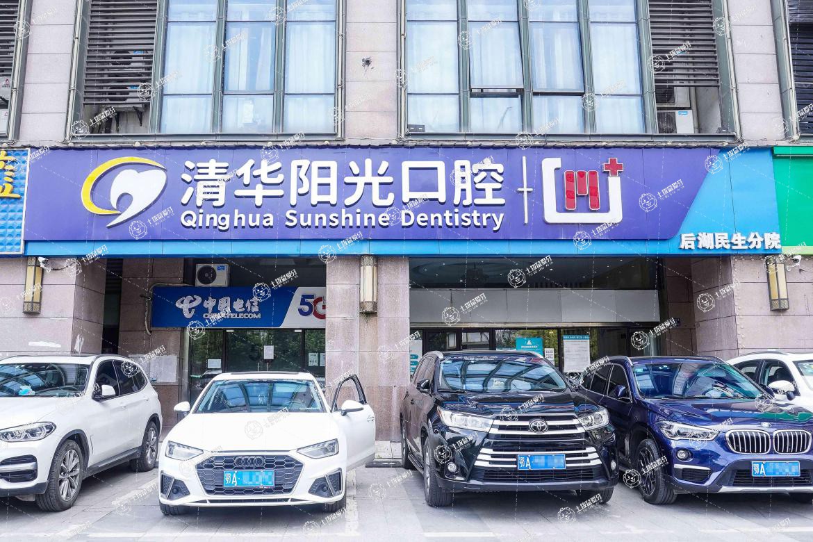 武漢清華陽光口腔(后湖院區(qū))