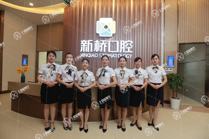 成都新橋口腔(武侯品牌店)