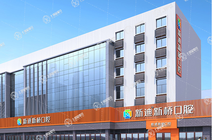 成都新橋口腔(蜀漢店)