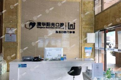 武漢清華陽光口腔(后湖院區(qū))