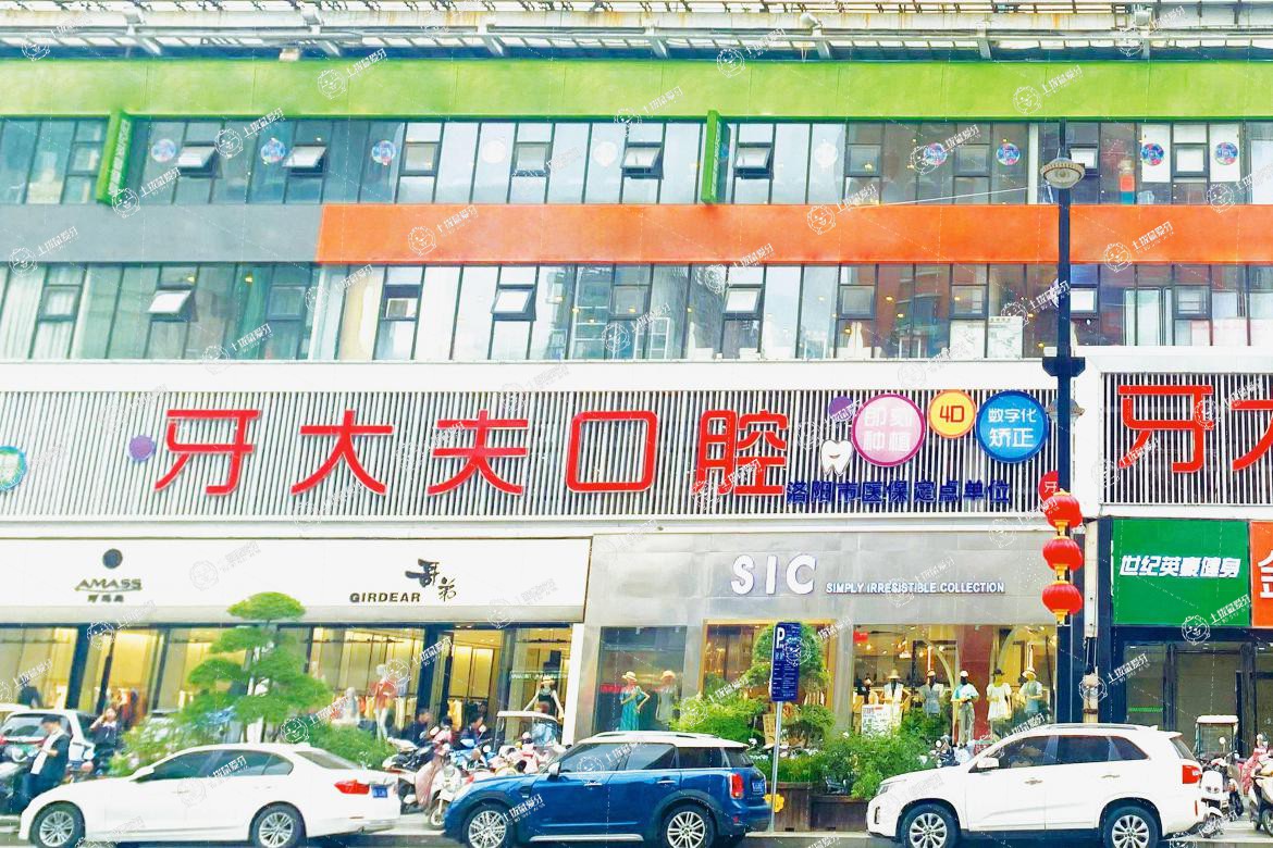洛陽牙大夫口腔