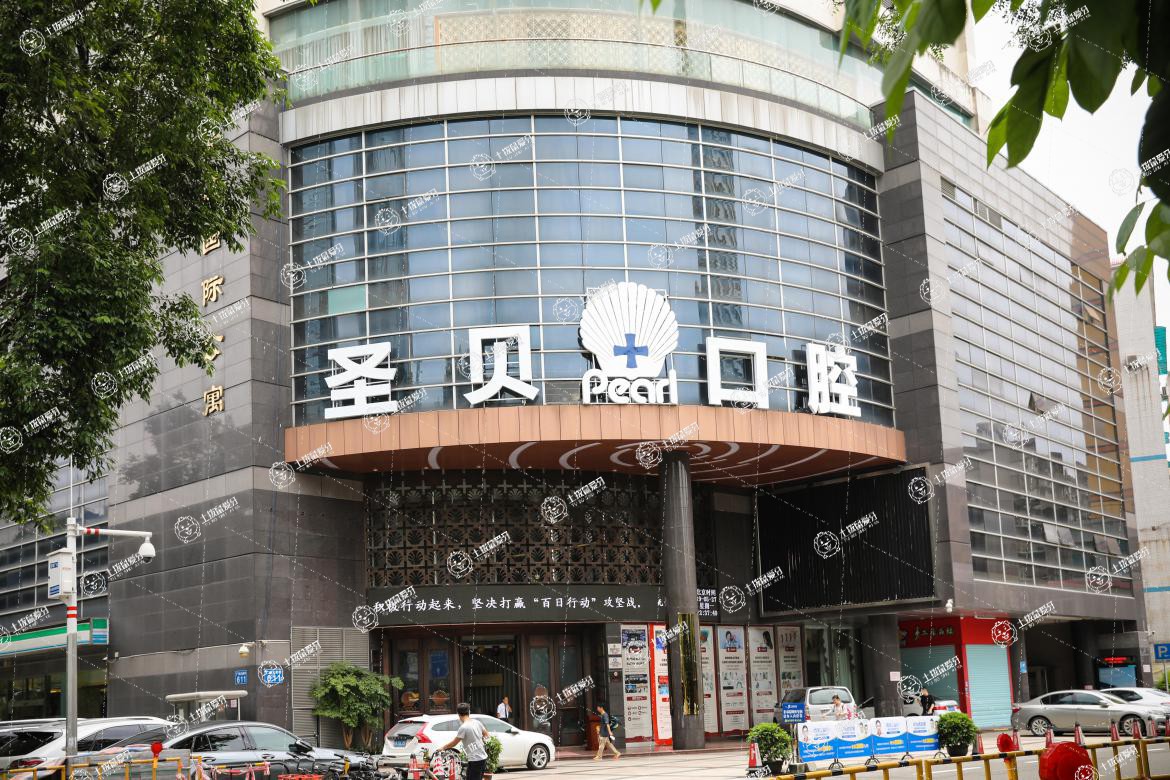 廣州圣貝口腔(越秀院區(qū))