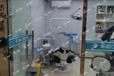 武漢華碩口腔(二雅路店)