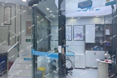 武漢華碩口腔(東西湖店)