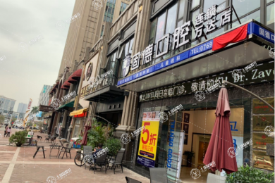 東莞固德口腔(東城世博旗艦院)