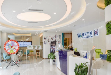 重慶維樂(lè)口腔空港院區(qū)