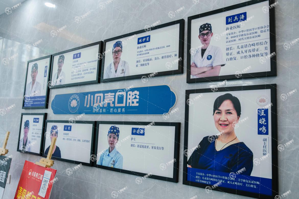 廈門小貝殼口腔