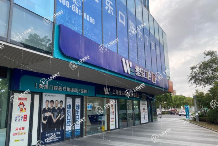 上海維樂·高科東路門診