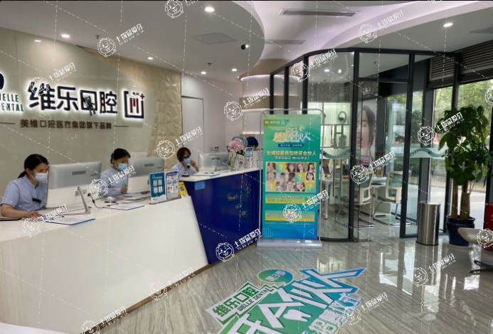 上海維樂·高科東路門診