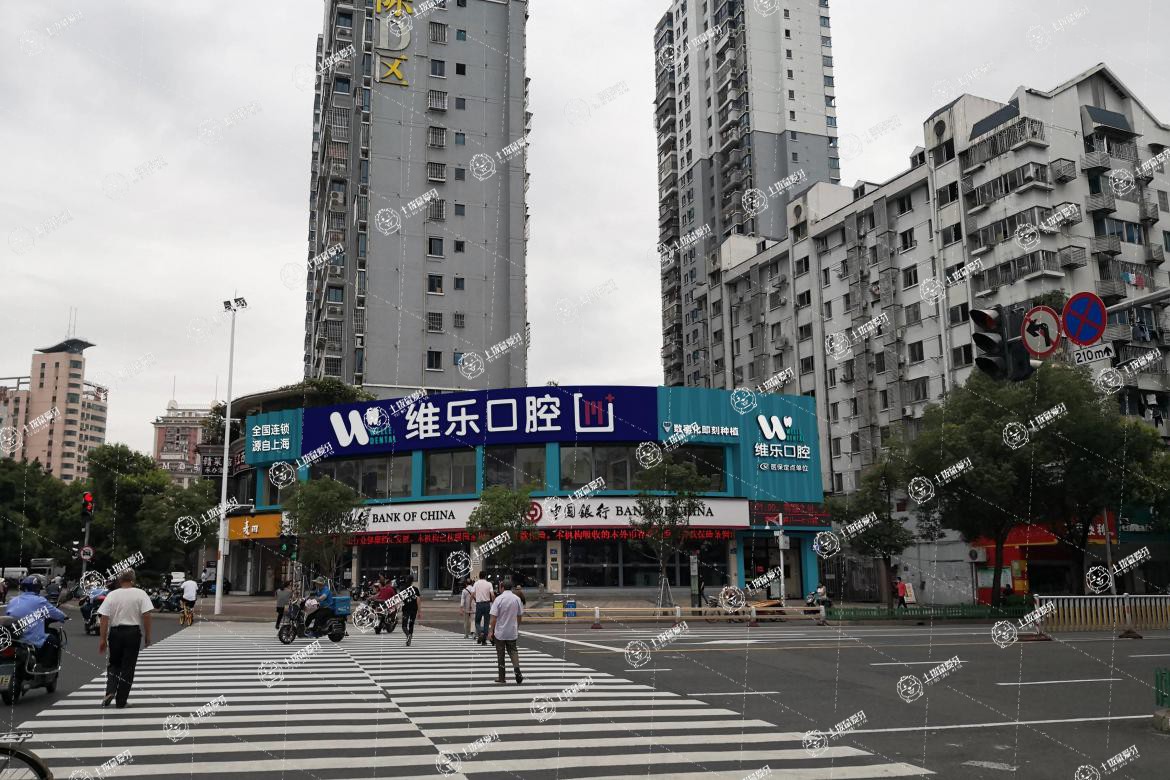 福州維樂口腔文化宮