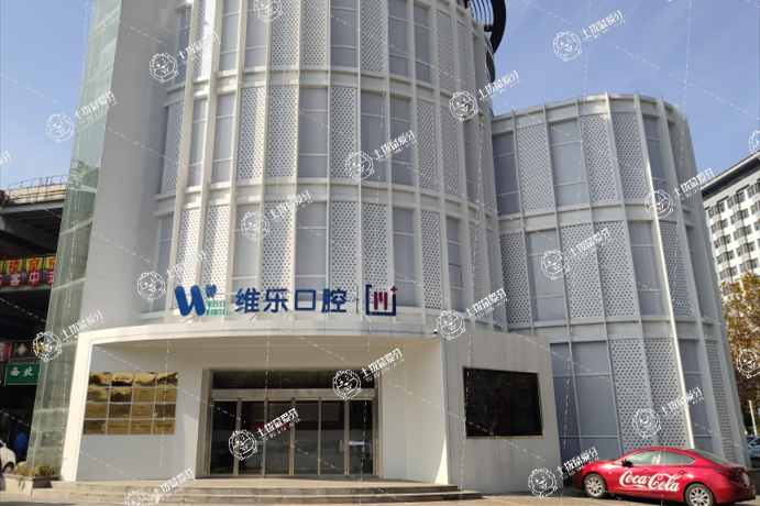無錫維樂口腔·湖濱店