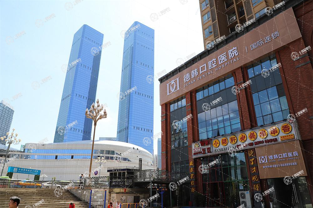 貴陽德韓口腔(花果園院區(qū))
