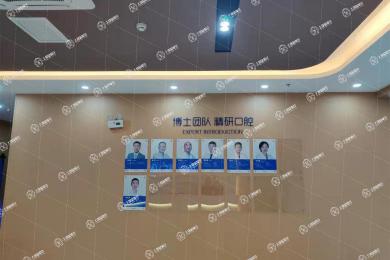 石家莊循力源口腔門診