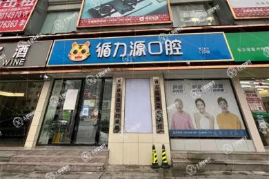 長沙循力源口腔醫(yī)院黃土嶺分院