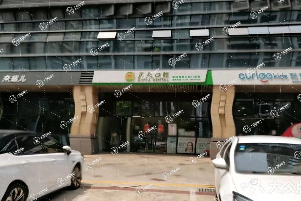 正夫口腔·雅園店