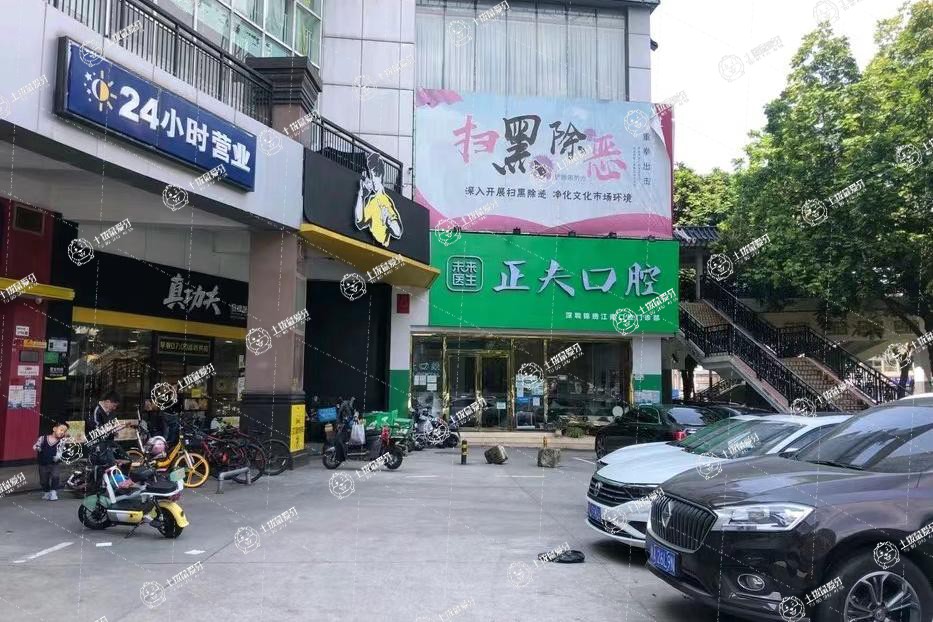 正夫口腔(龍華店)