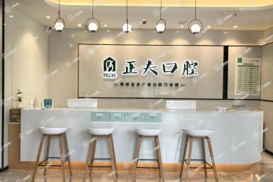 正夫口腔·桃源居店
