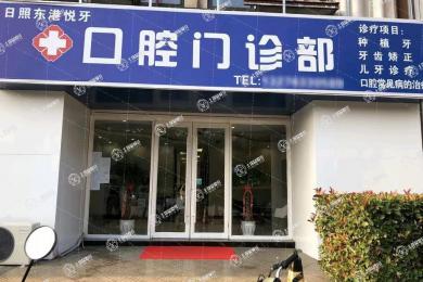 福平口腔·銀河華府店