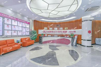 深圳?，攼?ài)康健口腔(南山旗艦店)