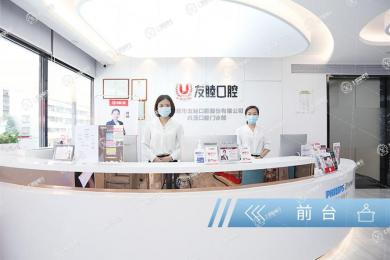深圳友睦口腔·華強北門診