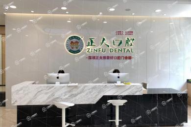 正夫口腔(雅豪軒店)