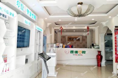 昆德口腔·北辰財(cái)富中心店