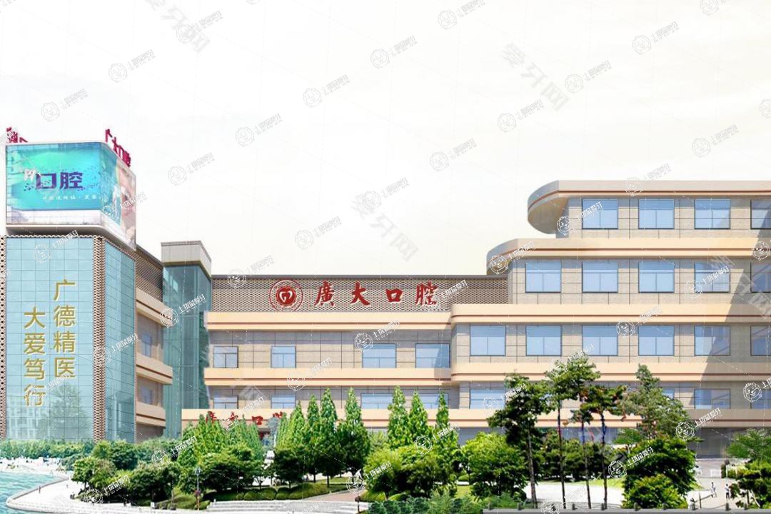 廣州廣大口腔(悅匯城院區(qū))