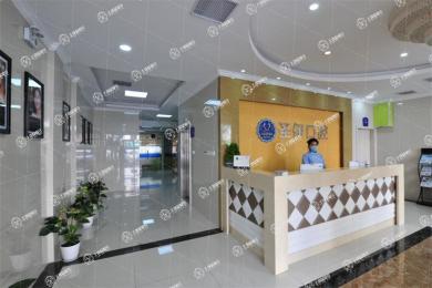 上海尤旦口腔·圣伊門診