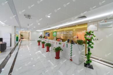北京皓爾國際口腔(燕莎店)