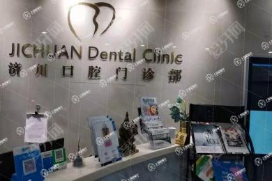 上海圣康口腔(濟川口腔門診部)