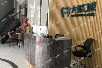 珠海六和口腔(口岸店)