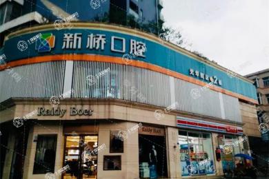 成都新橋口腔(光華品牌店)