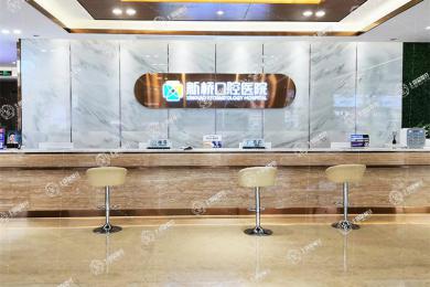 成都新橋口腔(衣冠廟店)