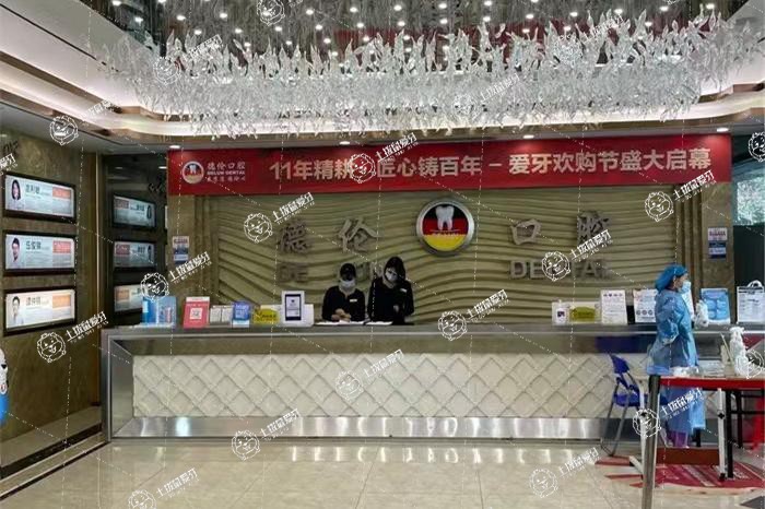 佛山順德德倫口腔醫(yī)院