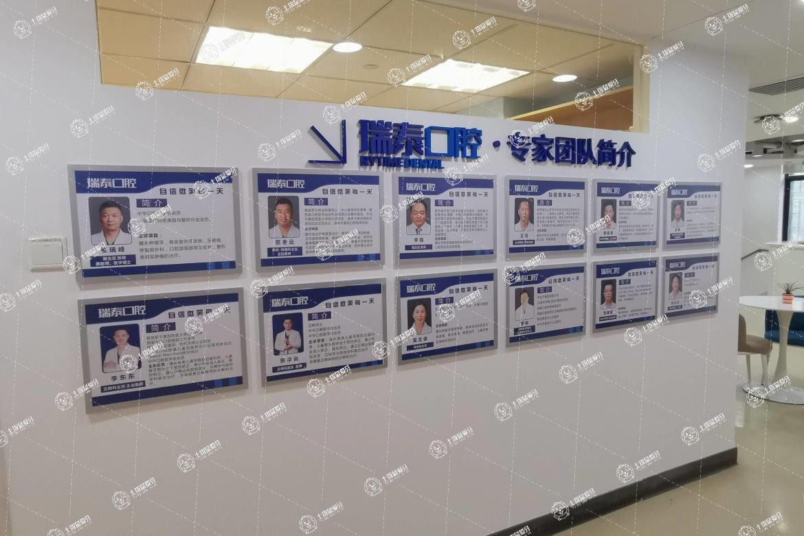 西安瑞泰口腔(爾倉口腔醫(yī)院)