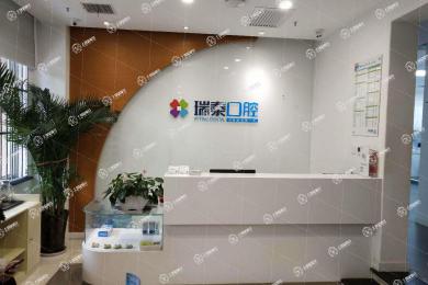 西安瑞泰口腔(曲江分院)
