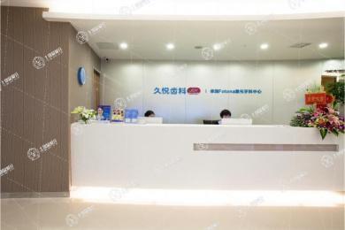 重慶瑞泰口腔(解放碑英利店)