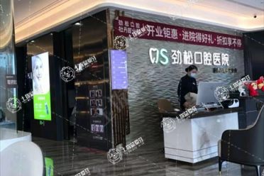北京勁松口腔醫(yī)院·牡丹院