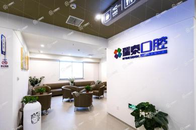 泰州瑞泰口腔(靖江店)