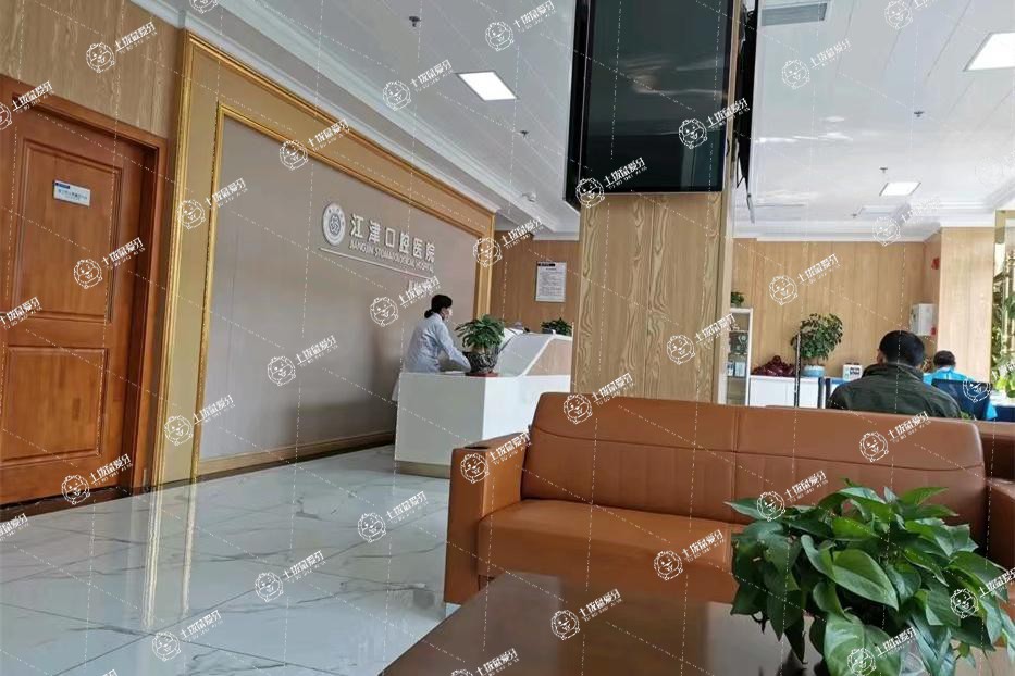 重慶江津口腔醫(yī)院新城分院