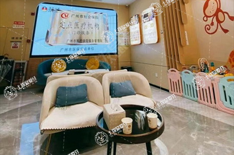 廣州德倫口腔·粵保分院