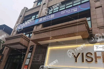 重慶嘉悅口腔巴南門診